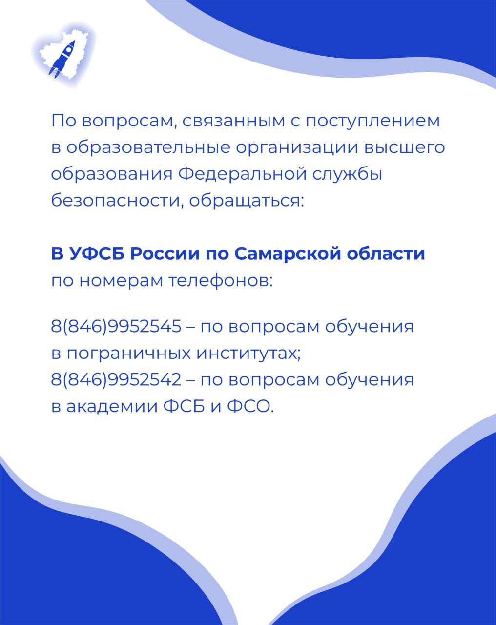 Информация для родителей — ГБОУ ООШ №18 г. Сызрани